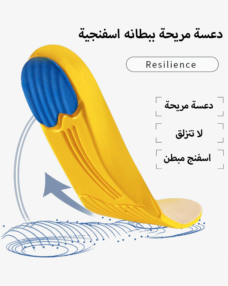 دعسة داخلية للحذاء مريحة