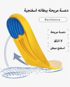 دعسة داخلية للحذاء مريحة